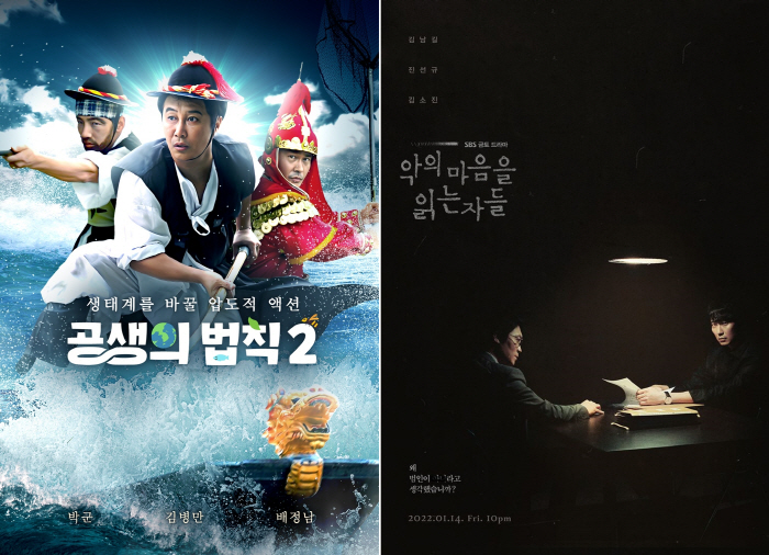 [공식] '공생의 법칙'→'악의 마음을 읽는 자들', 뉴욕 텔레비전&필름…