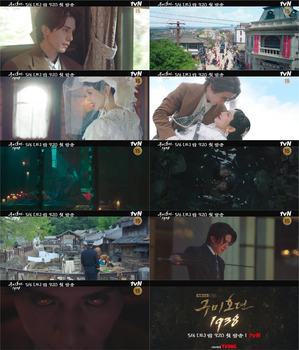 '구미호뎐1938' 이동욱, 잔혹한 사냥 시작..흥미진진 예고