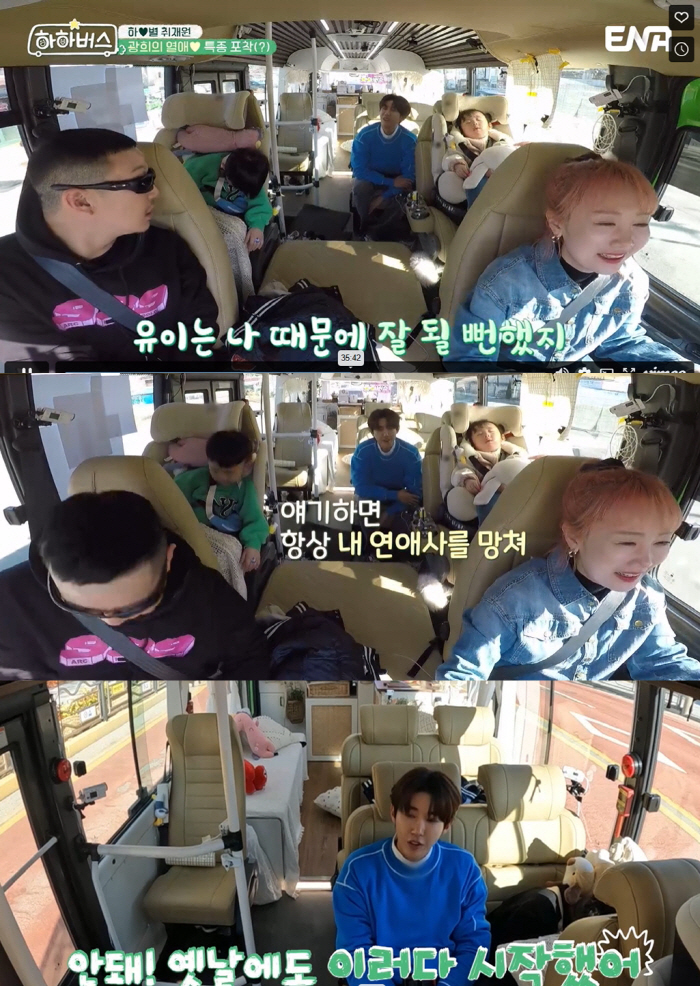 광희, 예전 유이와 '썸'?…"형들이 내 연애 망쳐, 유이도 마찬가지" …