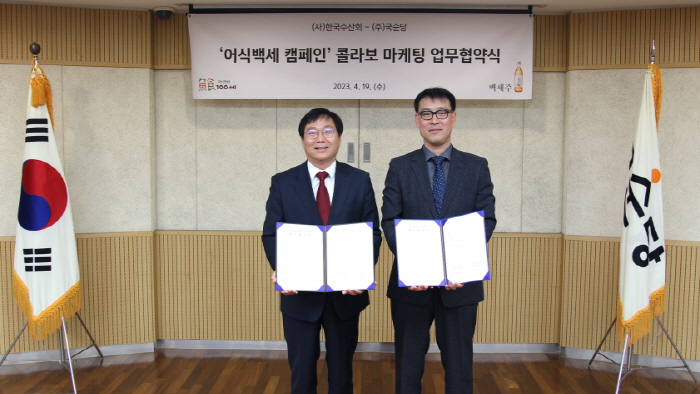국순당, 한국수산회와 ‘어식백세 캠페인 콜라보 마케팅’ MOU 체결