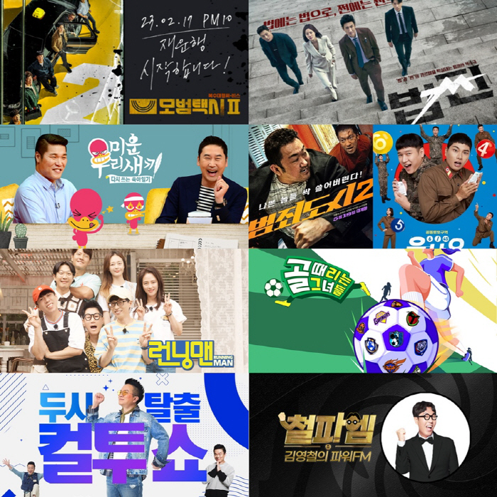 SBS, 대세 OTT 폭격 속 '모범택시2'→'골때녀'로 시청률 방어 성…