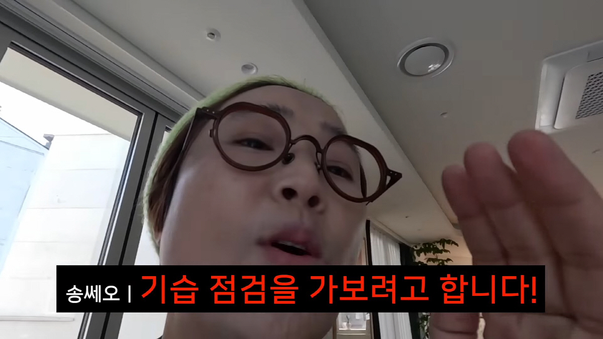 "내 눈을 의심"… CEO 송은이, 근무 중 자는 직원에 폭발 "특단의 …