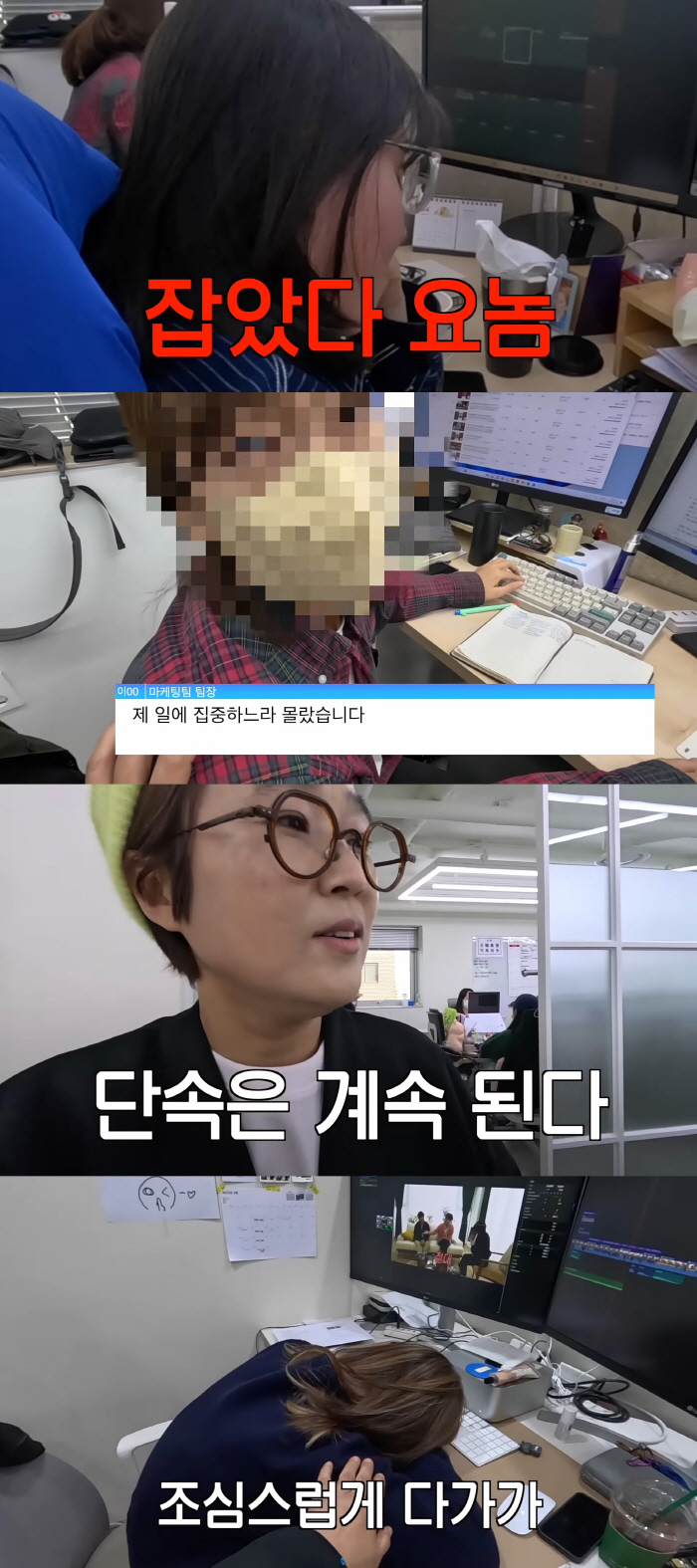 "내 눈을 의심"… CEO 송은이, 근무 중 자는 직원에 폭발 "특단의 …