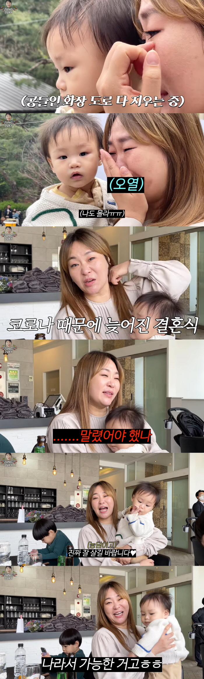'애넷맘' 정주리, 지인 결혼식에서 오열 "말렸어야 했나 싶다" 폭소 (…