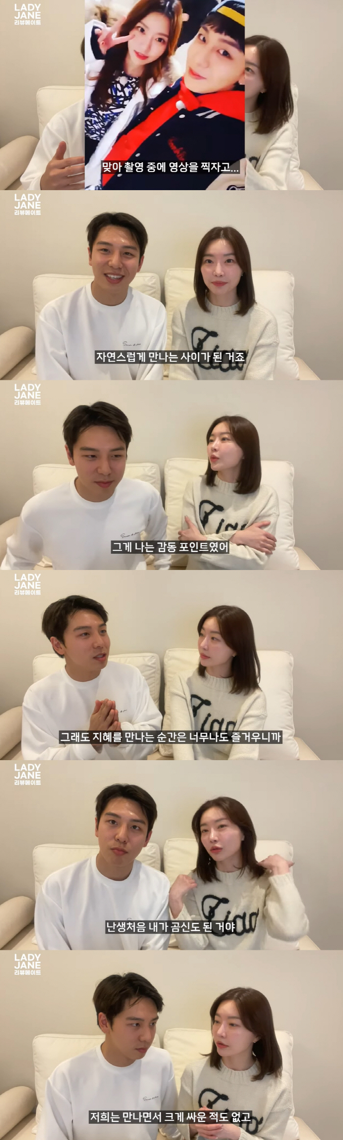 레이디제인 "10세 연하 ♥임현태 軍 기다리며 난생처음 곰신..싸운적 없…