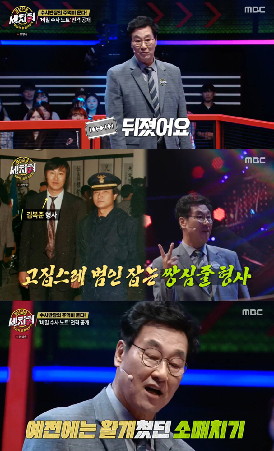 김복준 형사, "옆구리에 칼 맞았을 땐? 절대 '손 놔주면 안돼'" ('…
