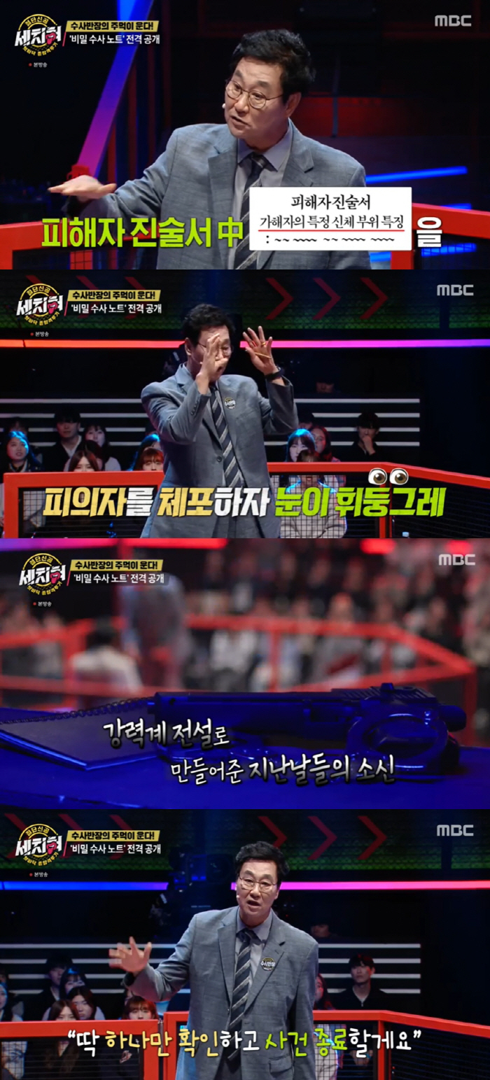 김복준 형사, "옆구리에 칼 맞았을 땐? 절대 '손 놔주면 안돼'" ('…