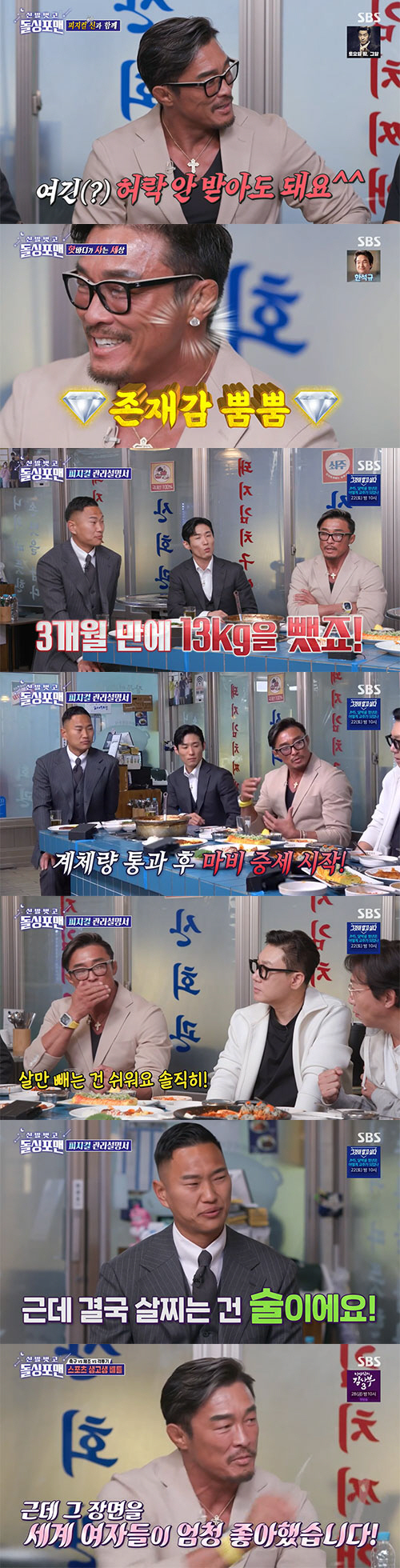추성훈 "추사랑, 사춘기 되고 날 피하기 시작...서운함 느껴"(돌싱포맨…