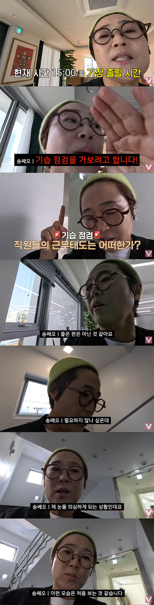 'CEO' 송은이, 근무 중 졸고 있는 직원에 '욱'…"저런 자세 처음"…