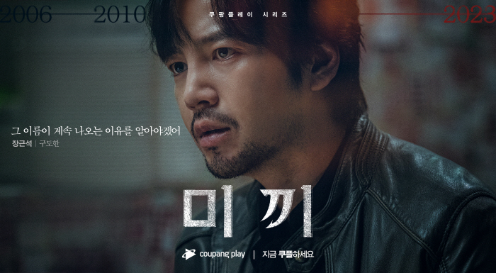 [SC초점] "숨 넘어가는 줄"..'미끼' N차 관람 부르는 떡밥 회수력