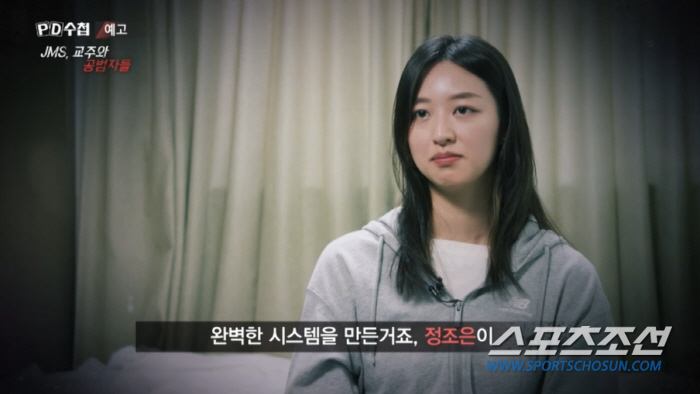 [종합]'JMS 폭로' 메이플, "거기 나온 건 10분의 1 정도. 방송…