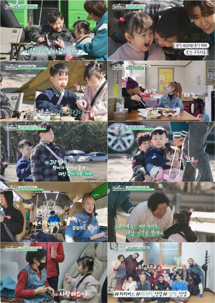 하하, ♥별에 '前여친' 언급+도발 "난 공개 연애...넌 아니잖아" (…