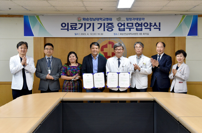 화순전남대병원, 개발도상국에 의료기기 기증…국제 구호단체 힐링과테말라와 …