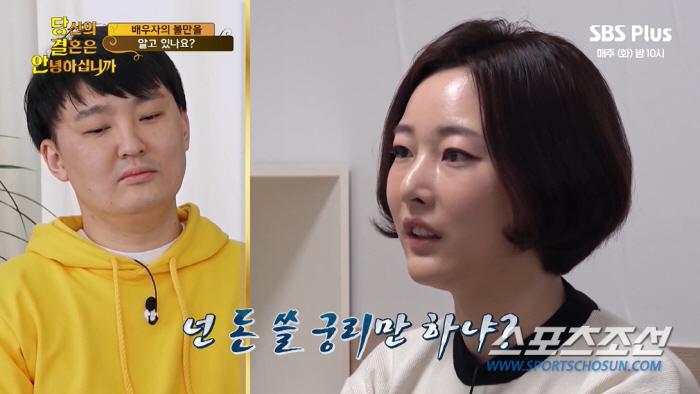 [SC이슈]'오은영 매직'도 실패? '결혼지옥' 출연 부부 '당결안' 또…