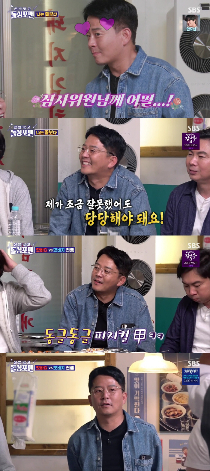 [SC리뷰] "내 몸 소파같고 웃겨"…김준호, '추성훈→양학선'에 풍성한…