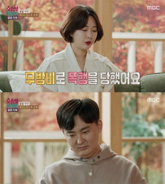 오은영 솔루션도 안 통했나…"여전히 가정폭력 당해" 또 출연했다 ('당결…