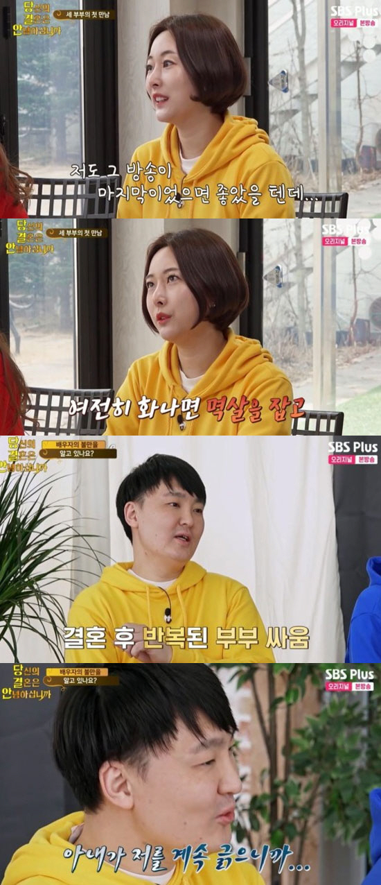 오은영 솔루션도 안 통했나…"여전히 가정폭력 당해" 또 출연했다 ('당결…