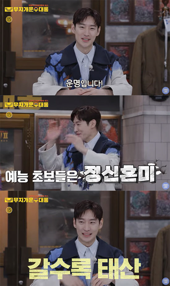 이제훈, '모범택시2' 스태프 폭로에 "많이 알고 있는데" 정신혼미 (스…