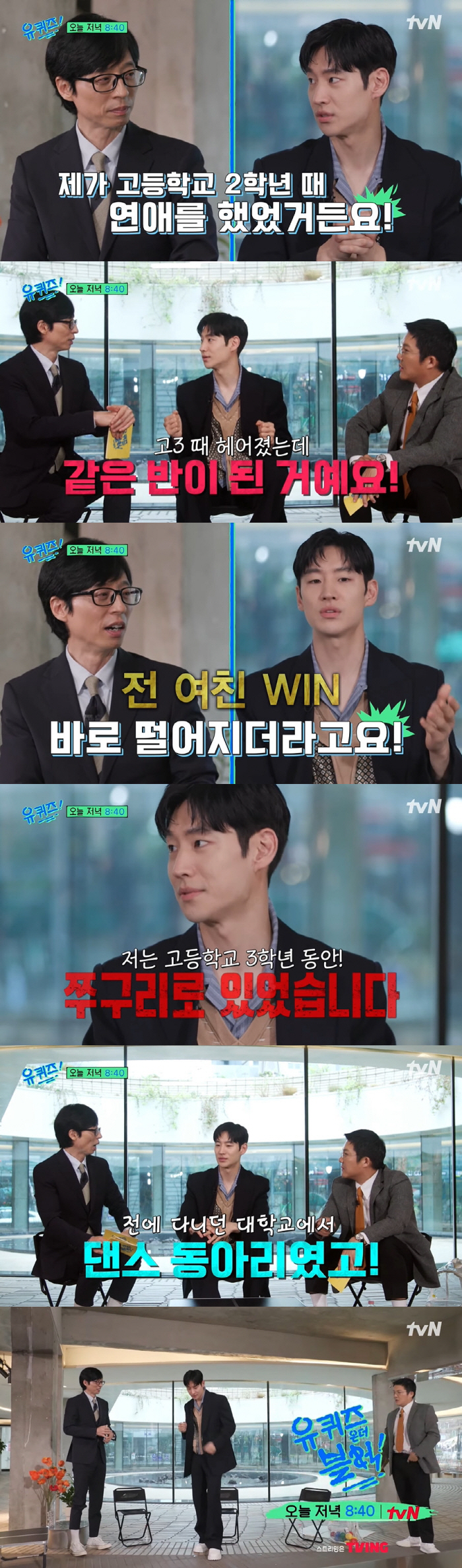 '유퀴즈' 이제훈 "'모범택시' 시즌3? 속마음은..."
