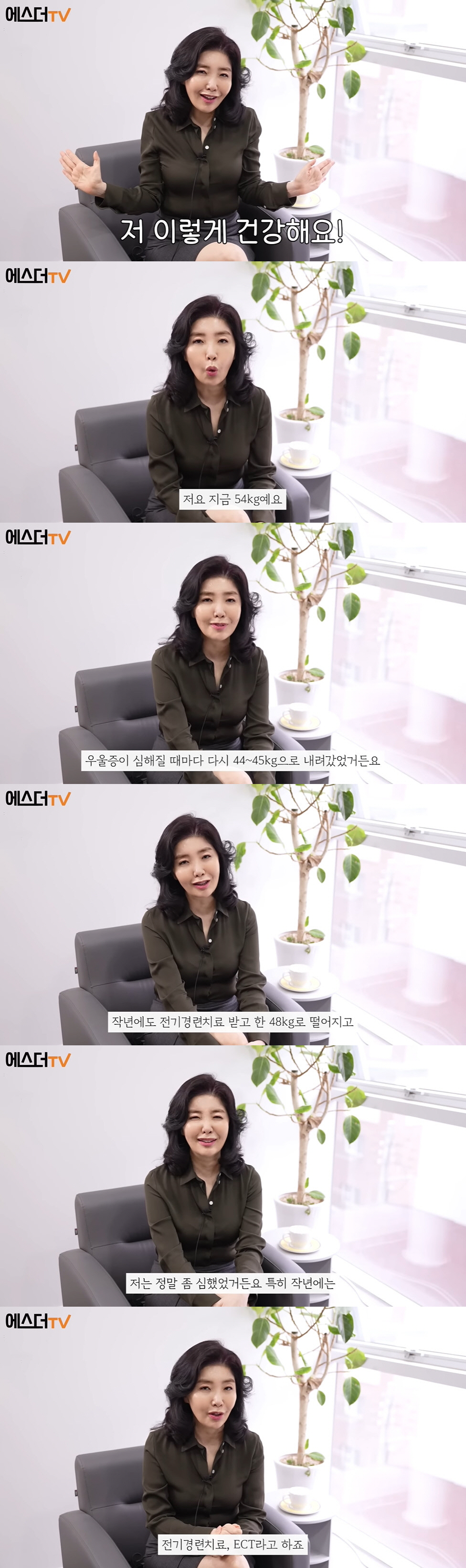 여에스더 "우울증 심해 병원 입원+44kg까지 빠져...약물 효과 없더라…