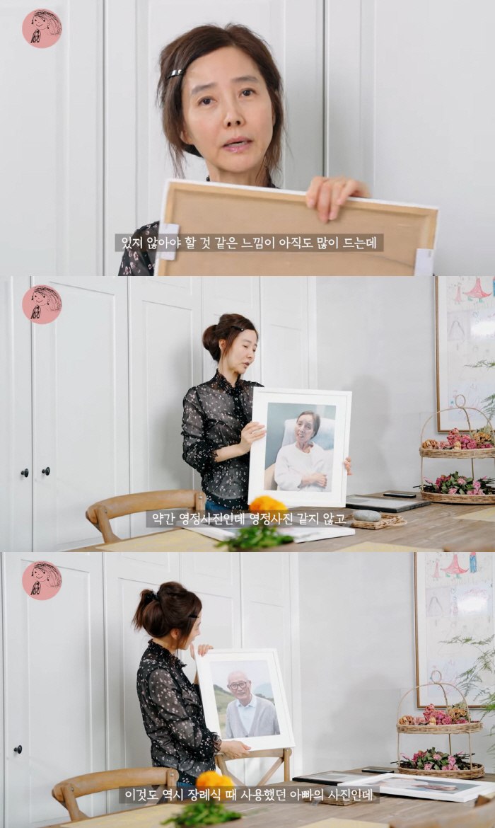 '김국진♥' 강수지, 부모님 영정사진 액자로 남겨 추억 "늘 곁에 있는 …