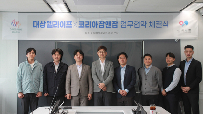 대상웰라이프㈜·코리아잡앤잡, '개인맞춤형 건강관리 플랫폼' 사업 다각화 …