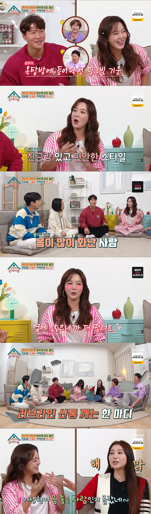 이소연 "이상형=김종국…나이 드니 우락부락한 男 좋더라"(옥문아)