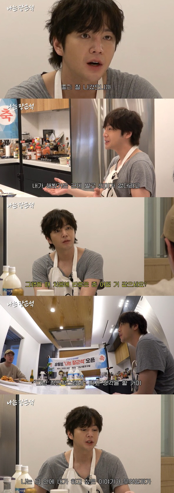 장근석 "'일 안 해도 평생 먹고 산다'는 말=콤플렉스…잘나가는 나에 취…