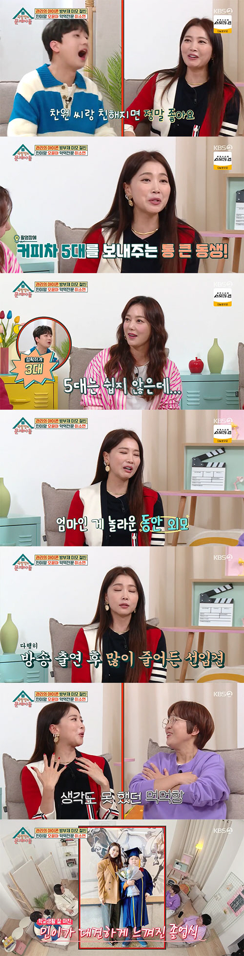 오윤아 "이정현 ♥의사남편, 발달 장애子 민이 '생명의 은인'"(옥문아)…