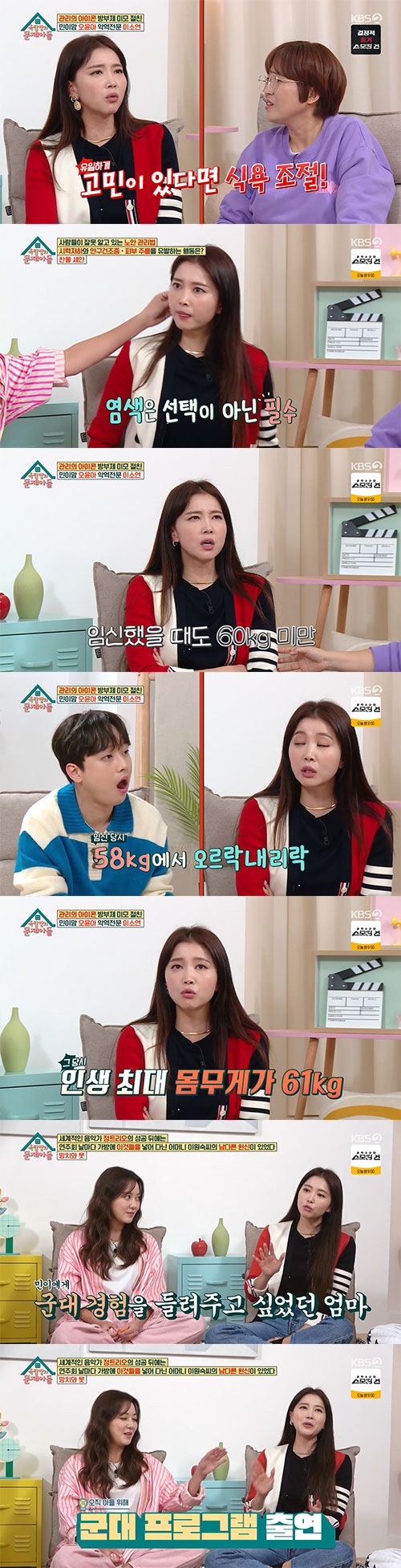 오윤아 "이정현 ♥의사남편, 발달 장애子 민이 '생명의 은인'"(옥문아)…
