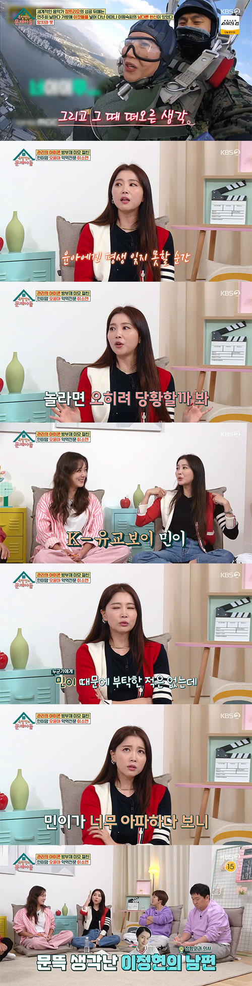 오윤아 "이정현 ♥의사남편, 발달 장애子 민이 '생명의 은인'"(옥문아)…