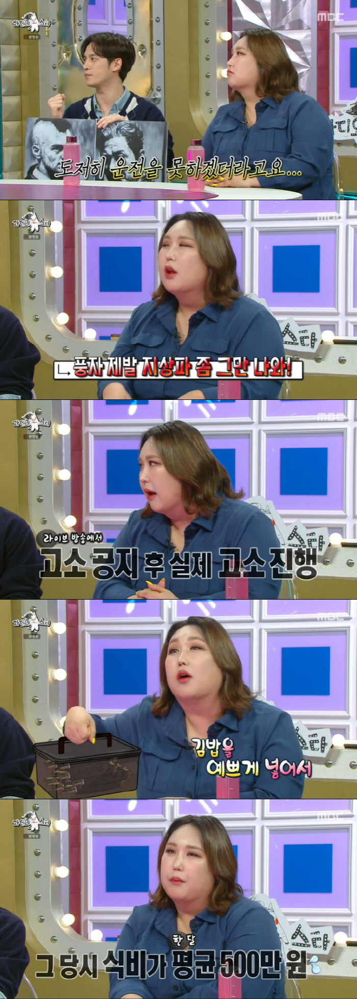 풍자 "최근 38kg 감량, 대식가 시절 한 달 식비 500만 원" ('…