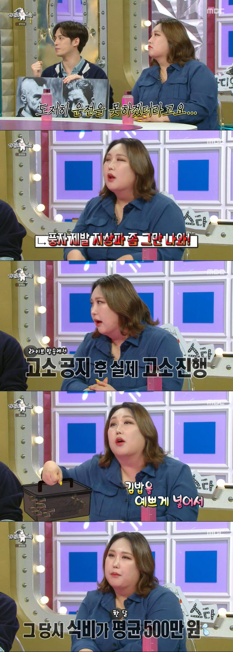 풍자 "최근 38kg 감량, 대식가 시절 한 달 식비 500만 원" ('…