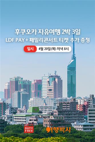 해외여행 수요 증가에…면세업계, 내국인 고객 공략 박차
