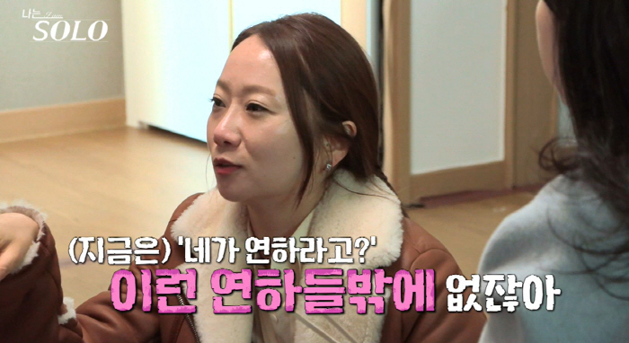"빨리 집에 가고 싶어"…44세 정숙, 다 관심없다더니 마지막날 "너무 …