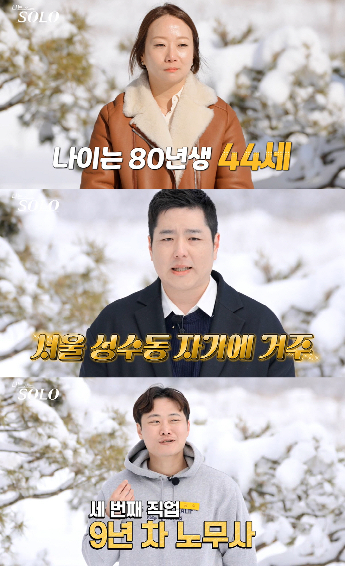 "빨리 집에 가고 싶어"…44세 정숙, 다 관심없다더니 마지막날 "너무 …