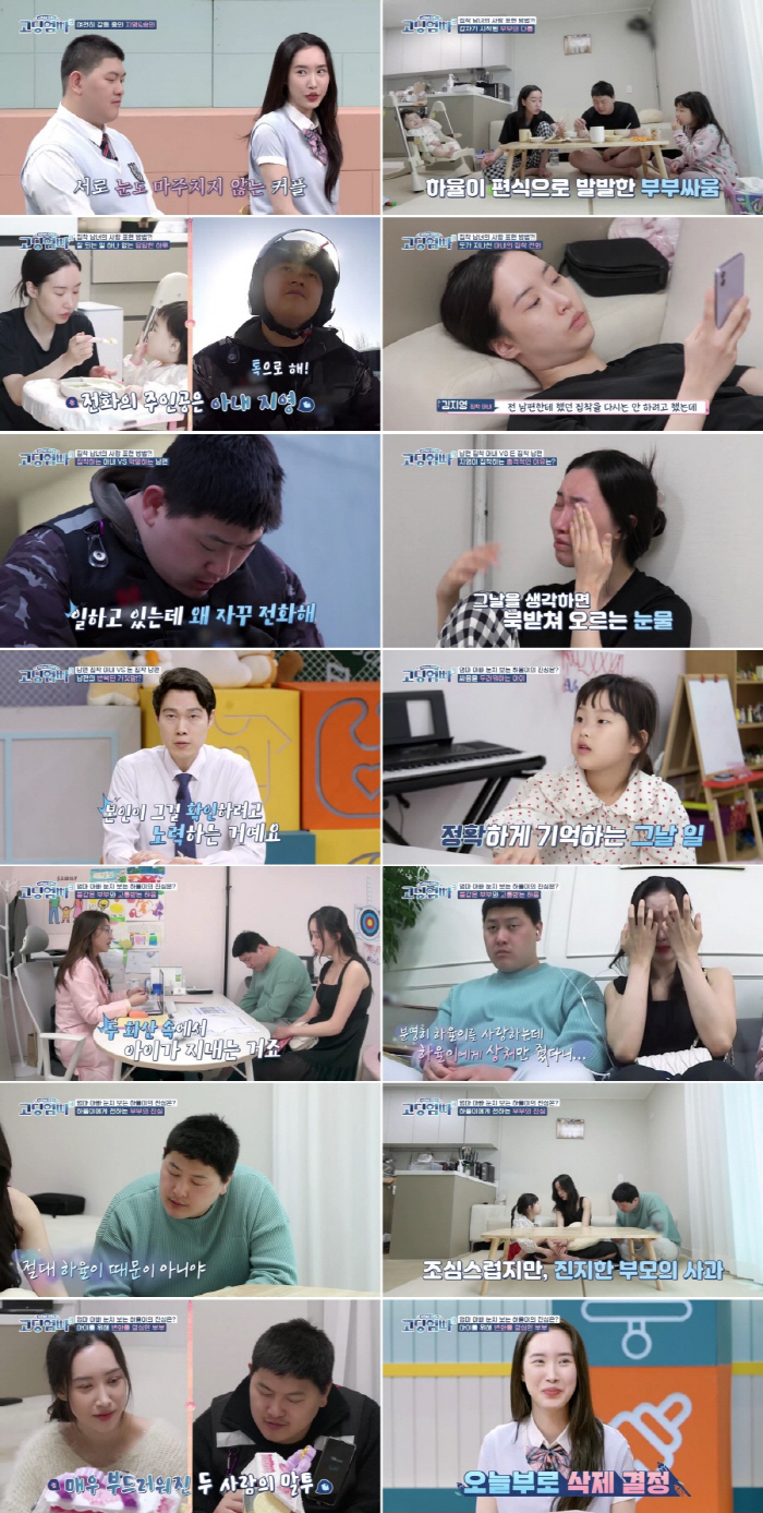 [SC리뷰] 고딩엄마 김지영, 재혼 박승민에 광기 집착 "100통 전화→…