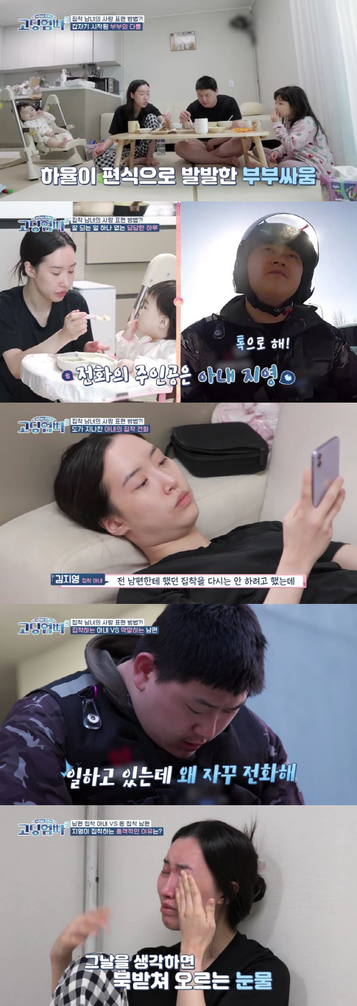 고딩맘 만삭때 남편, 노래방서 여성과 목격 '트라우마'…부부싸움에 "경찰…