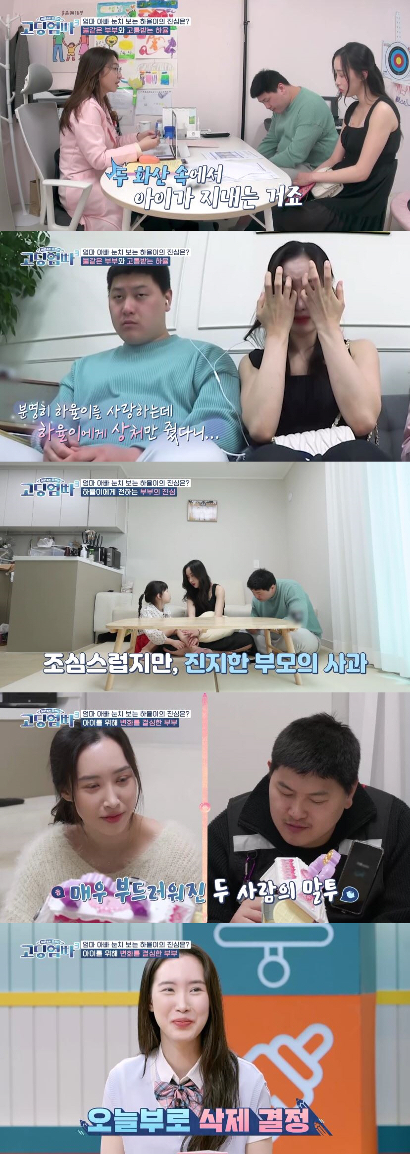 고딩맘 만삭때 남편, 노래방서 여성과 목격 '트라우마'…부부싸움에 "경찰…