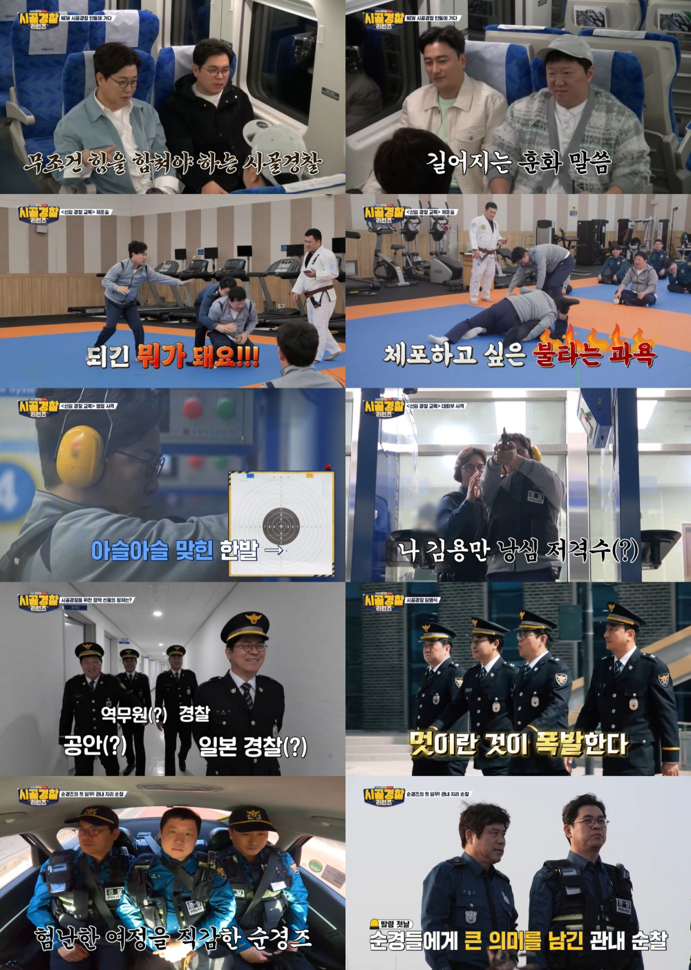 [SC리뷰] 김용만, 뜻밖의 '낭심 저격수'…"오금을 쳐야지" 답답('시…