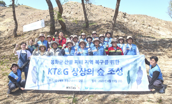'산불 피해 산림 복구' KT&G, 경북 봉화군에 'KT&G 상상의 숲'…