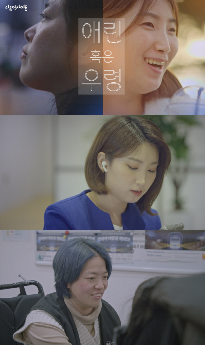 배우 한혜진 내레이션…KBS 시각장애인 앵커 허우령 "가장 보고 싶은 것…