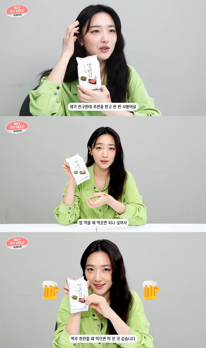 "맥주 한잔할 때 딱"…표예진, 요즘 푹 빠졌다는 '대세' 이것  뭘까