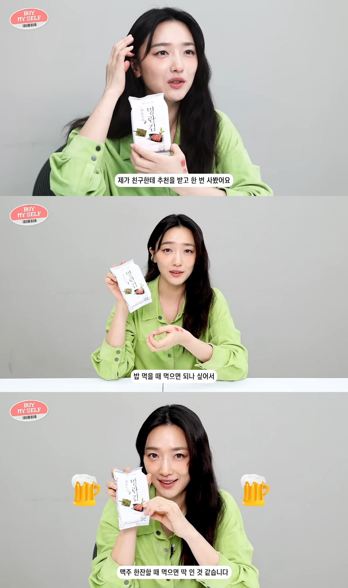 "맥주 한잔할 때 딱"…표예진, 요즘 푹 빠졌다는 '대세' 이것  뭘까