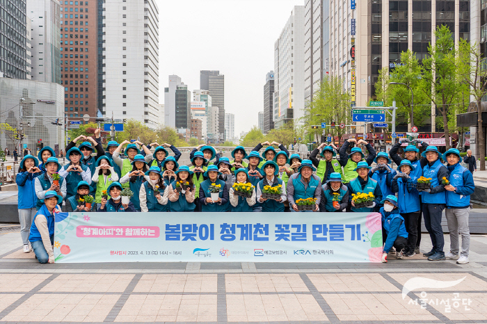 [경마]마사회 봄맞이 청계천 꽃길 조성행사 참여