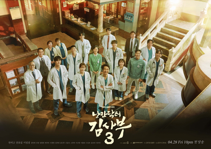 '낭만닥터 김사부3' 리더 한석규→막내 이신영 총출동..최강 팀워크 돌담…