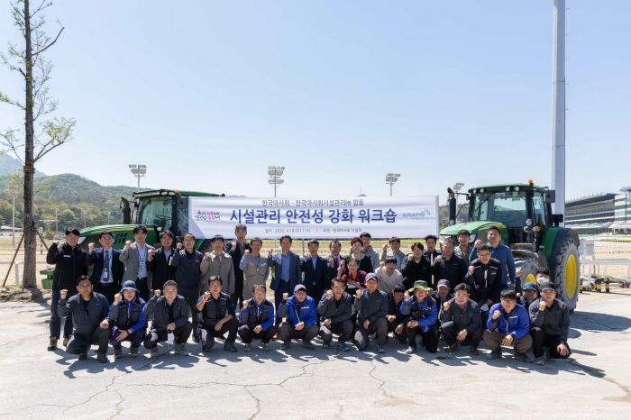 [경마]한국마사회, 중대재해 예방 위한 '합동 워크숍' 개최