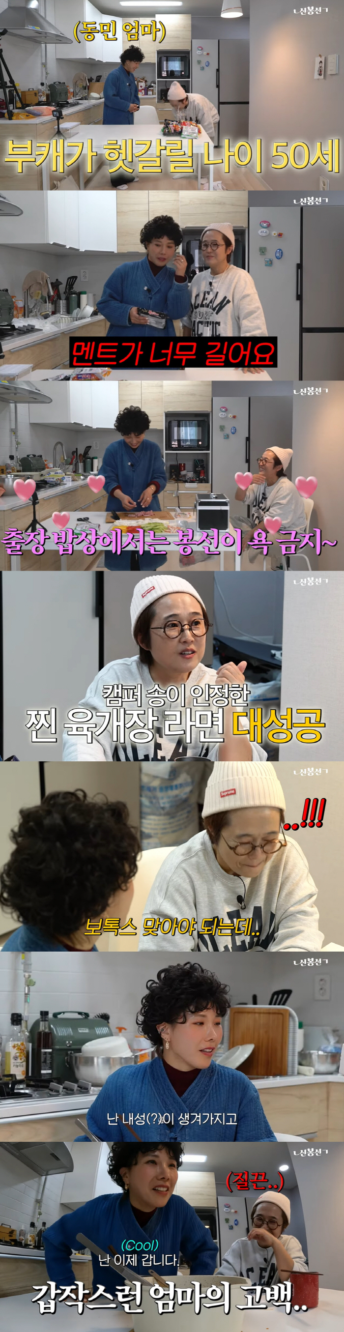 신봉선 "보톡스 내성 생겨서 독일제 맞아야 된다" 고백 ('ㄴ신봉선ㄱ')