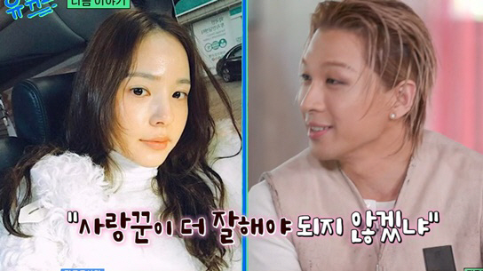 태양, 사랑꾼 프레임에 난감? "♥민효린, 더 잘해야 되지 않겠냐고"('…