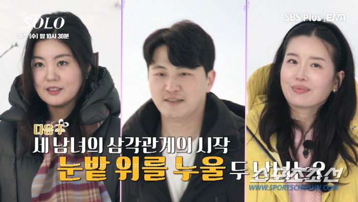 '금사빠 순정남' 영수, 승무원 옥순·제약회사현숙과 '삼각관계'…복잡해진…